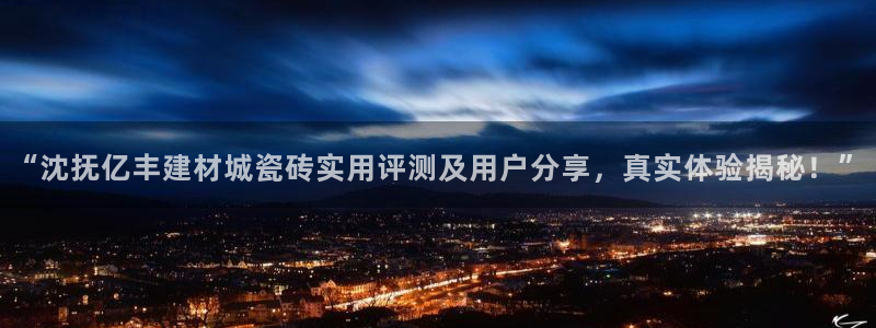 杏鑫平台代理怎么样可靠吗