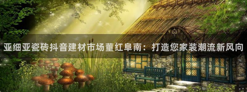 杏鑫平台野马联盟怎么样