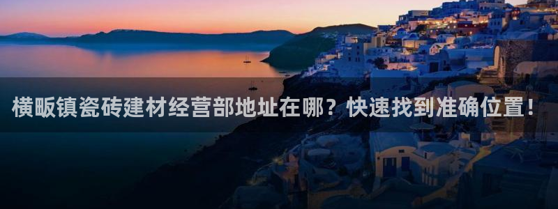 杏鑫官方平台怎么样啊知乎