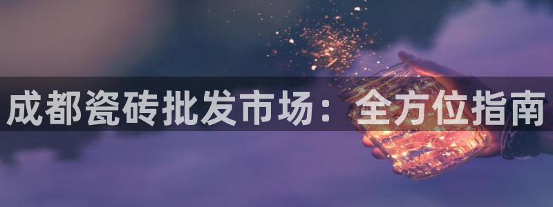 杏鑫娱乐怎么下