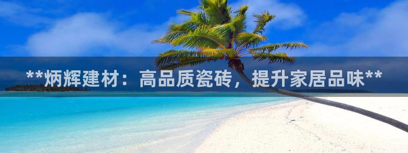 杏鑫招商总代