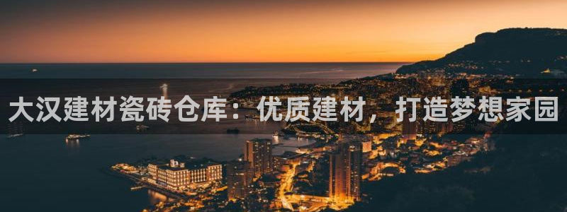 杏鑫平台念7O777