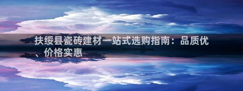 杏鑫平台招商怎么样啊